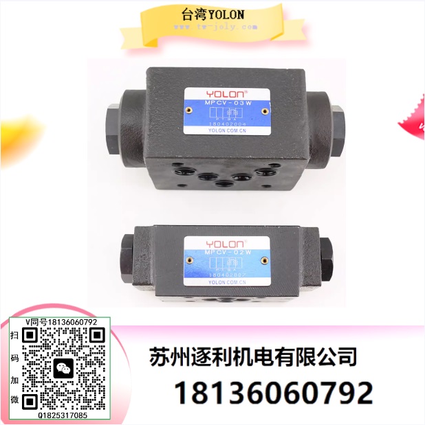 YOLON溢流閥手動可調板式壓力液壓安全卸荷閥MRV-02-/03P/W/AB